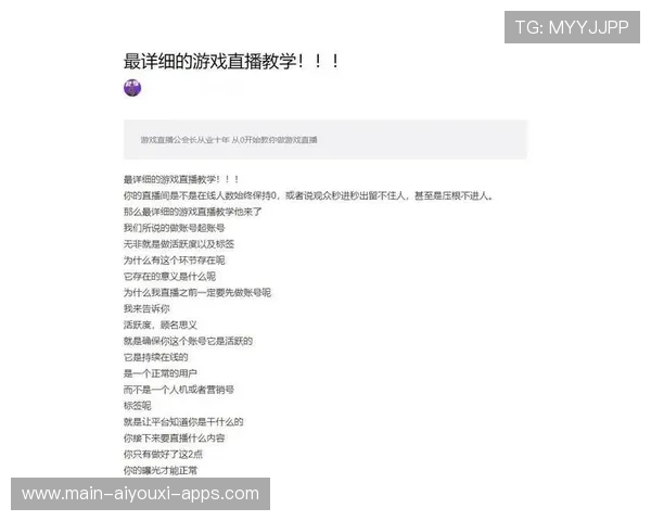 电竞直播平台应加强对内容标签的控制管理，电竞直播目标